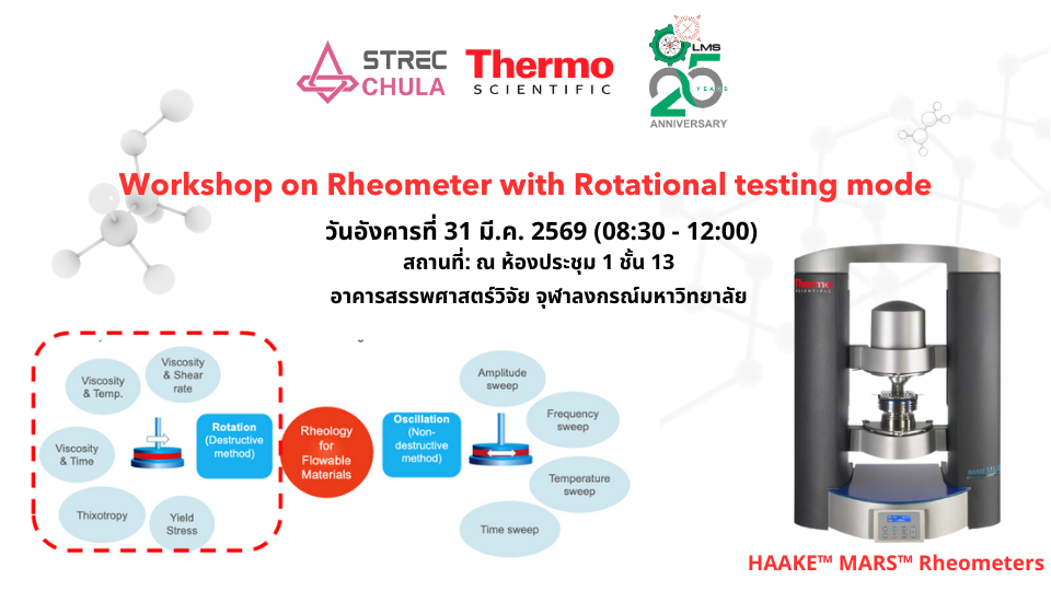 Thermo HAAKE™ Workshop on Rheometer with Rotational testing mode